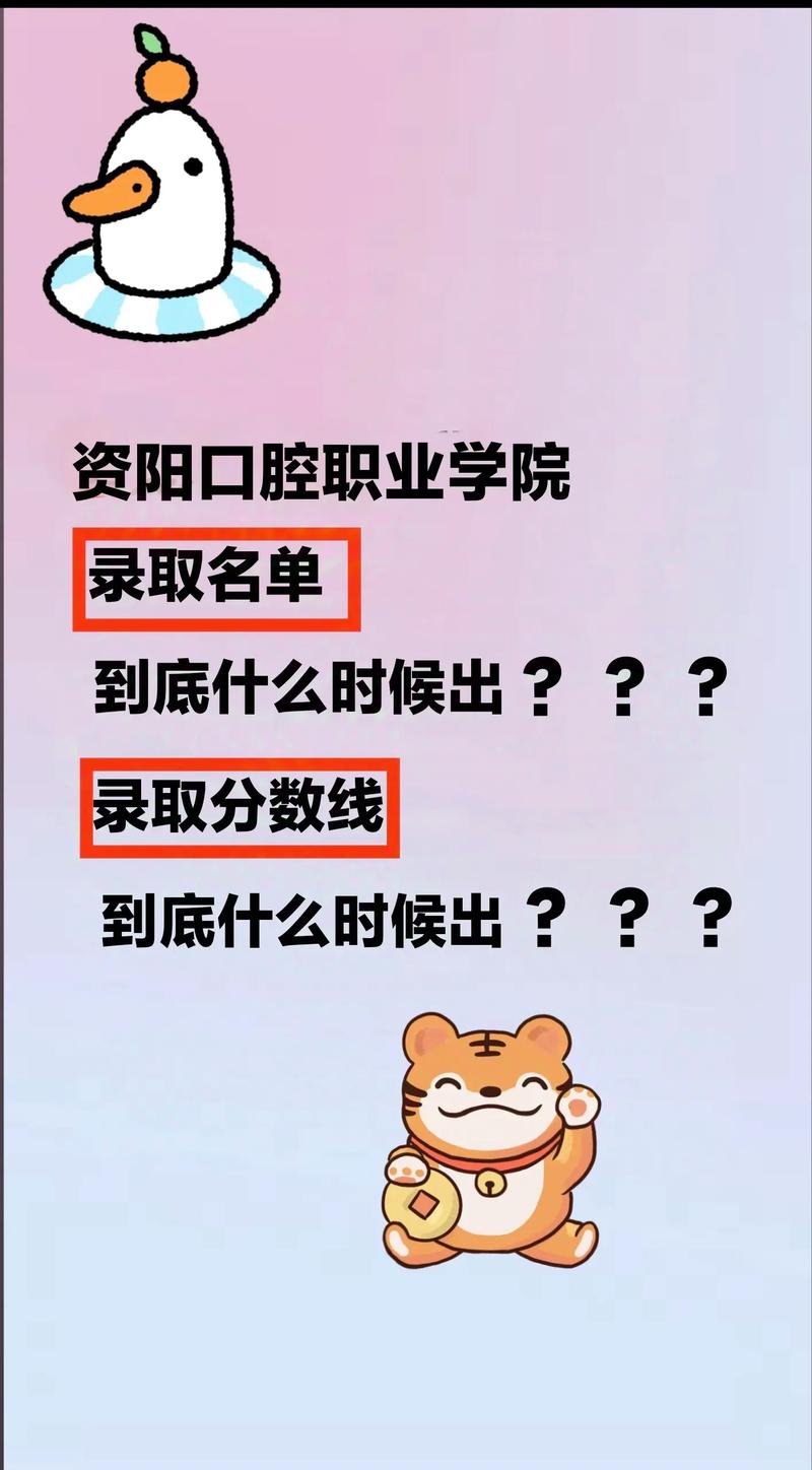 资阳口腔职业学院在黑龙江各专业2026招生人数、录取分数线(附:招生计划表) 第1张 资阳口腔职业学院在黑龙江各专业2026招生人数、录取分数线(附:招生计划表) 第1张
