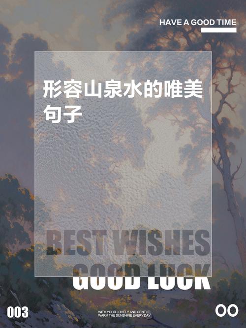 一缕清泉,一颗平静的心——心静如水的唯美句子 第1张 一缕清泉,一颗平静的心——心静如水的唯美句子 第1张