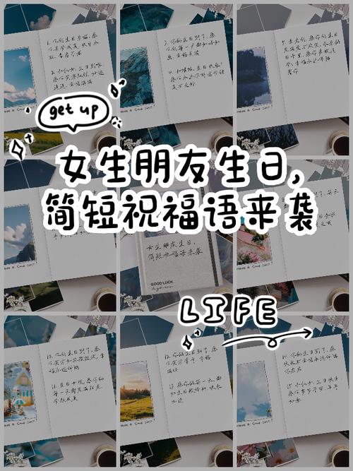 祝女朋友生日快乐的说说,甜美说说,挑一句发朋友圈! 第1张 祝女朋友生日快乐的说说,甜美说说,挑一句发朋友圈! 第1张