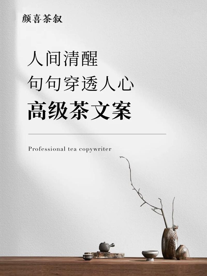 喝茶时,你这样发朋友圈,20句精彩品茶文案,句句值得收藏! 第1张 喝茶时,你这样发朋友圈,20句精彩品茶文案,句句值得收藏! 第1张