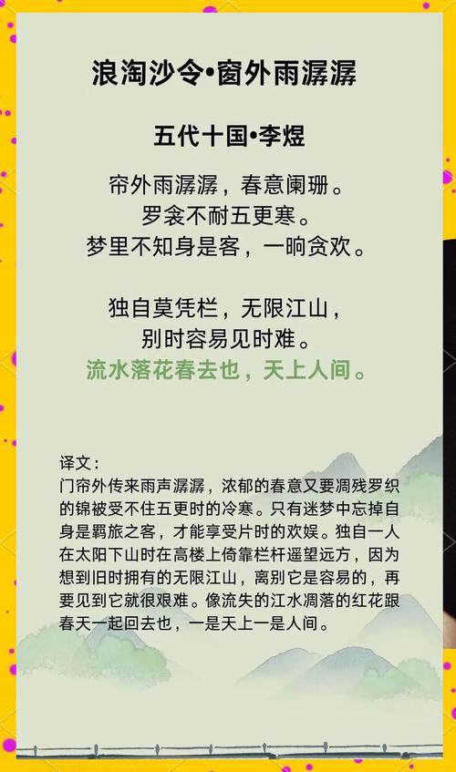 古诗词里春水醉人心 第1张 古诗词里春水醉人心 第1张