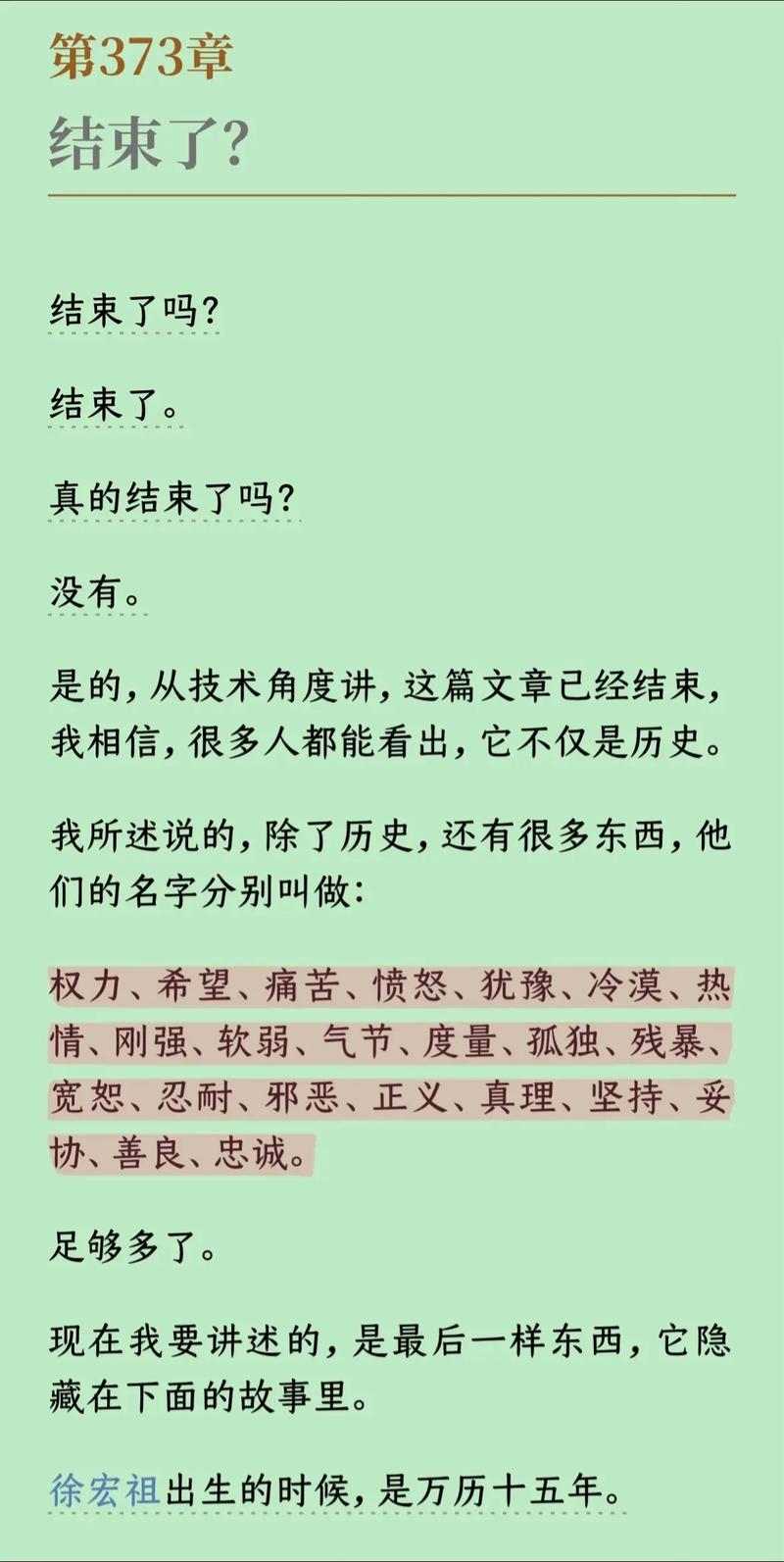 徐霞客的逆袭,印证了一句言的重要性,可他的成功之路却不能复制 第1张 徐霞客的逆袭,印证了一句言的重要性,可他的成功之路却不能复制 第1张