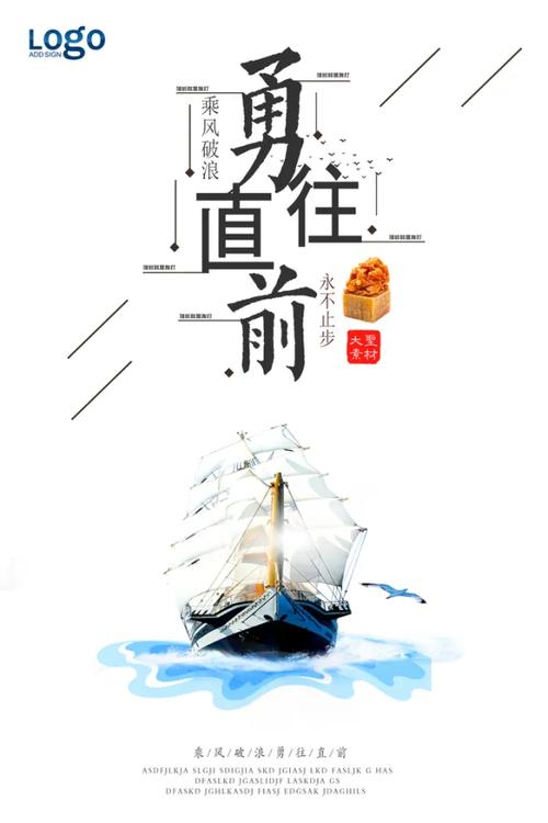 清晨,一句奋力拼搏勇往直前的话 第1张 清晨,一句奋力拼搏勇往直前的话 第1张