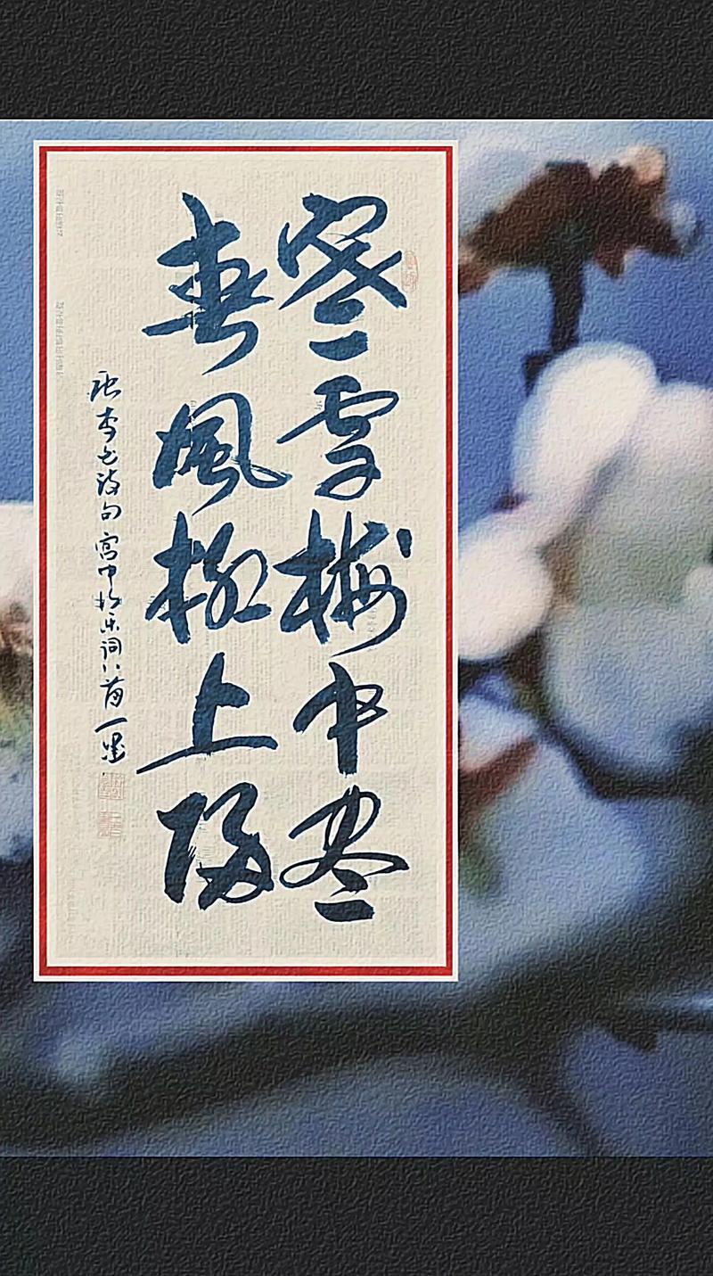 时光未央，秋风且长，花落枝头风等雪，笙歌远去又一年  第1张