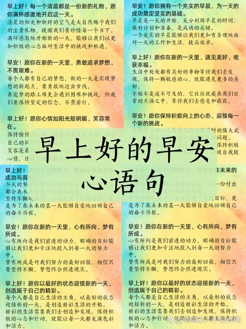 慰藉心灵的早安心语,句句经典,总结得太精辟了 第1张 慰藉心灵的早安心语,句句经典,总结得太精辟了 第1张