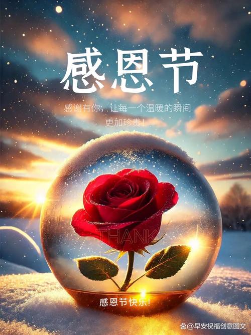感恩节祝福语文案图片,简短走心经典短句,可发朋友圈 第1张 感恩节祝福语文案图片,简短走心经典短句,可发朋友圈 第1张