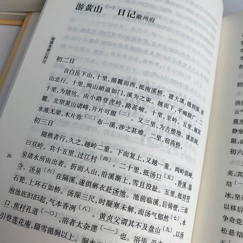 闻书香识古人，徐霞客用脚步丈量世界  第1张