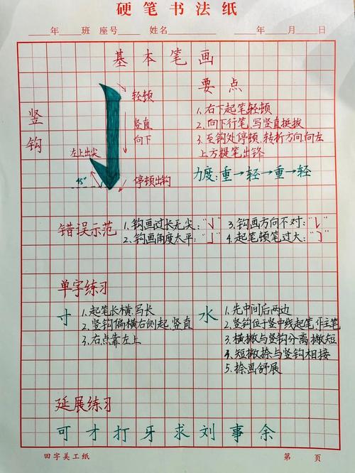 集中一点垂钓钩 （打一字）  第1张