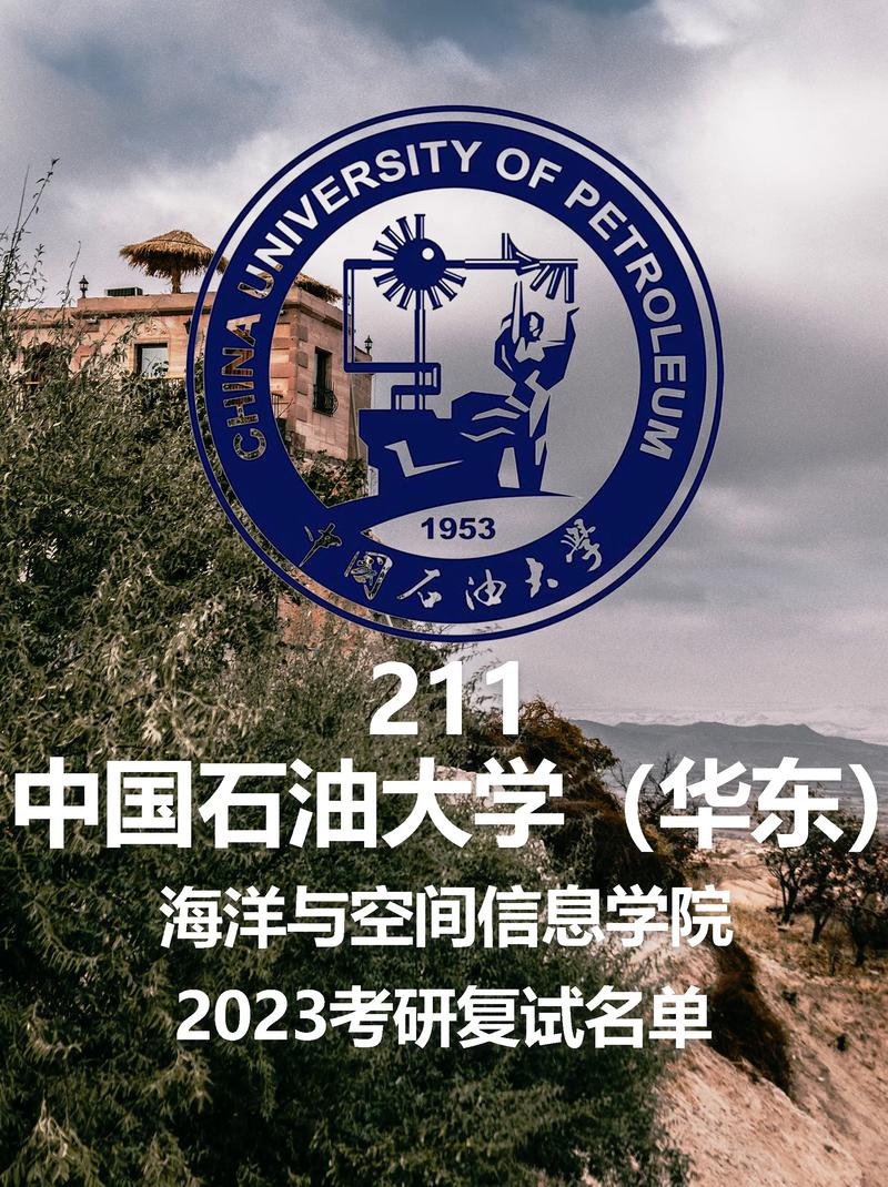 中国石油大学(华东)市场营销专业排名怎么样?好不好 第1张 中国石油大学(华东)市场营销专业排名怎么样?好不好 第1张