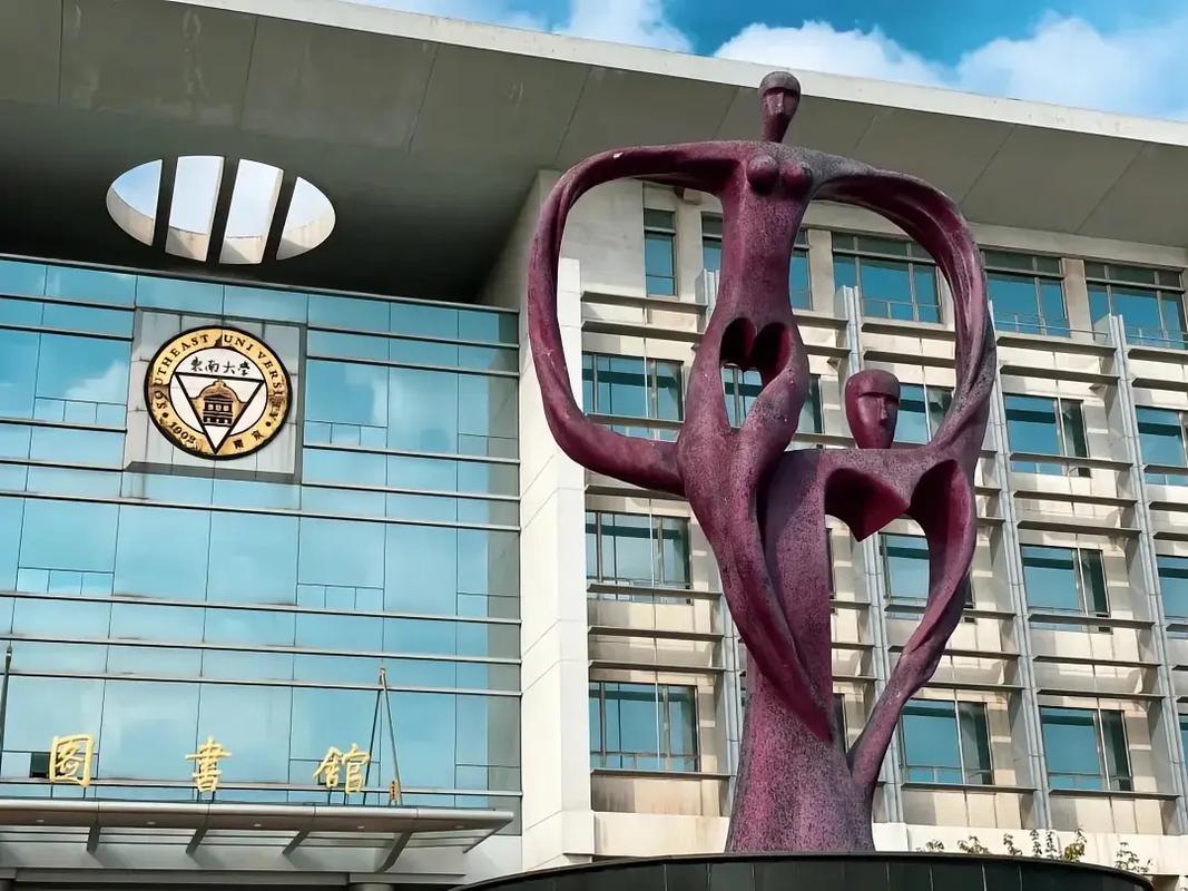 2025年东南大学成贤学院在山西录取分数线是多少(2025~2023近三年分数位次) 第1张 2025年东南大学成贤学院在山西录取分数线是多少(2025~2023近三年分数位次) 第1张