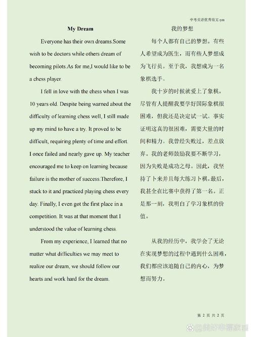 关于梦想和人生的17条英语句子,发人深省 第1张 关于梦想和人生的17条英语句子,发人深省 第1张