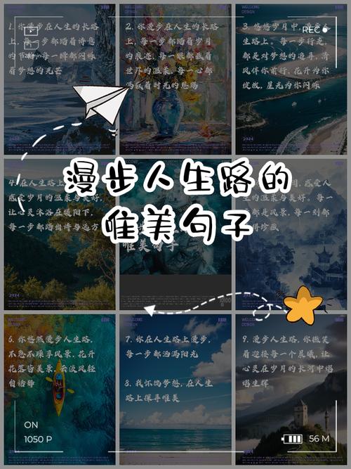 16句在路上的精辟句子,领悟人生真谛 第1张 16句在路上的精辟句子,领悟人生真谛 第1张