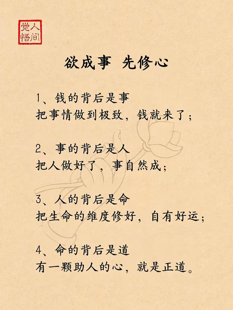 养人哲语,人生宝典 第1张 养人哲语,人生宝典 第1张