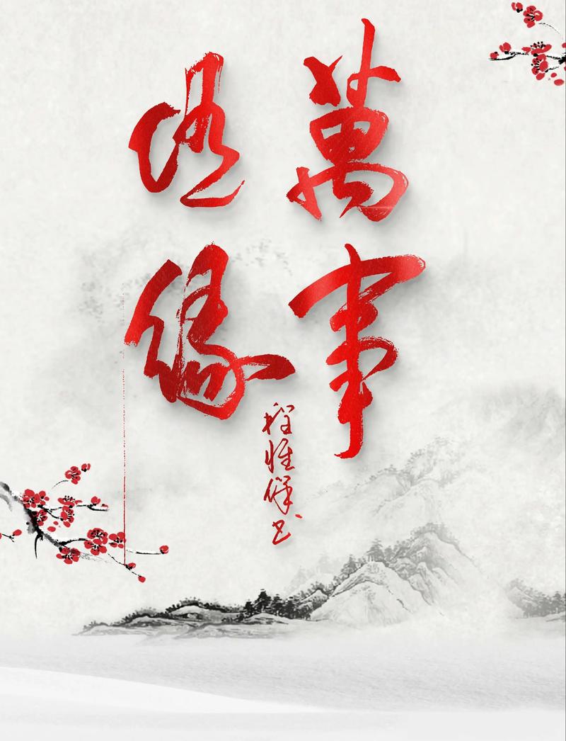 红尘万丈,愿你不焦不躁;俗世纷扰,愿你不急不慌 第1张 红尘万丈,愿你不焦不躁;俗世纷扰,愿你不急不慌 第1张