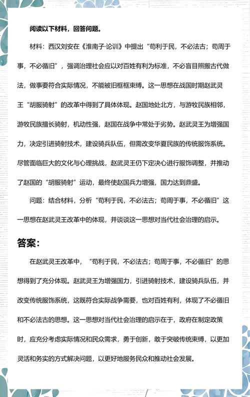 苟利于民，不必法古；苟周于事，不必循旧，求变名句  第1张
