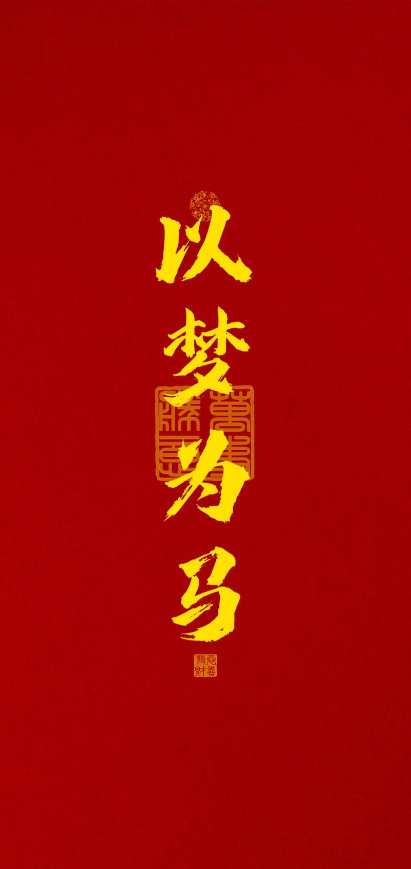 心中有梦，以梦为马，志存远方，不负韶华  第1张