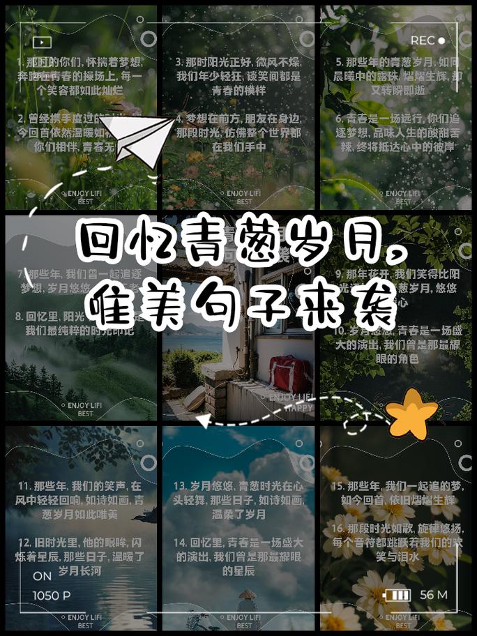 2020触动心灵的唯美文艺说说,读一遍就念念不忘! 第1张 2020触动心灵的唯美文艺说说,读一遍就念念不忘! 第1张