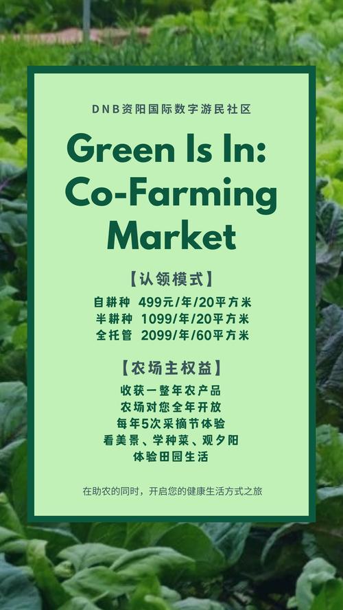 一份价值80万的农场营销文案,免费拿去! 第1张 一份价值80万的农场营销文案,免费拿去! 第1张