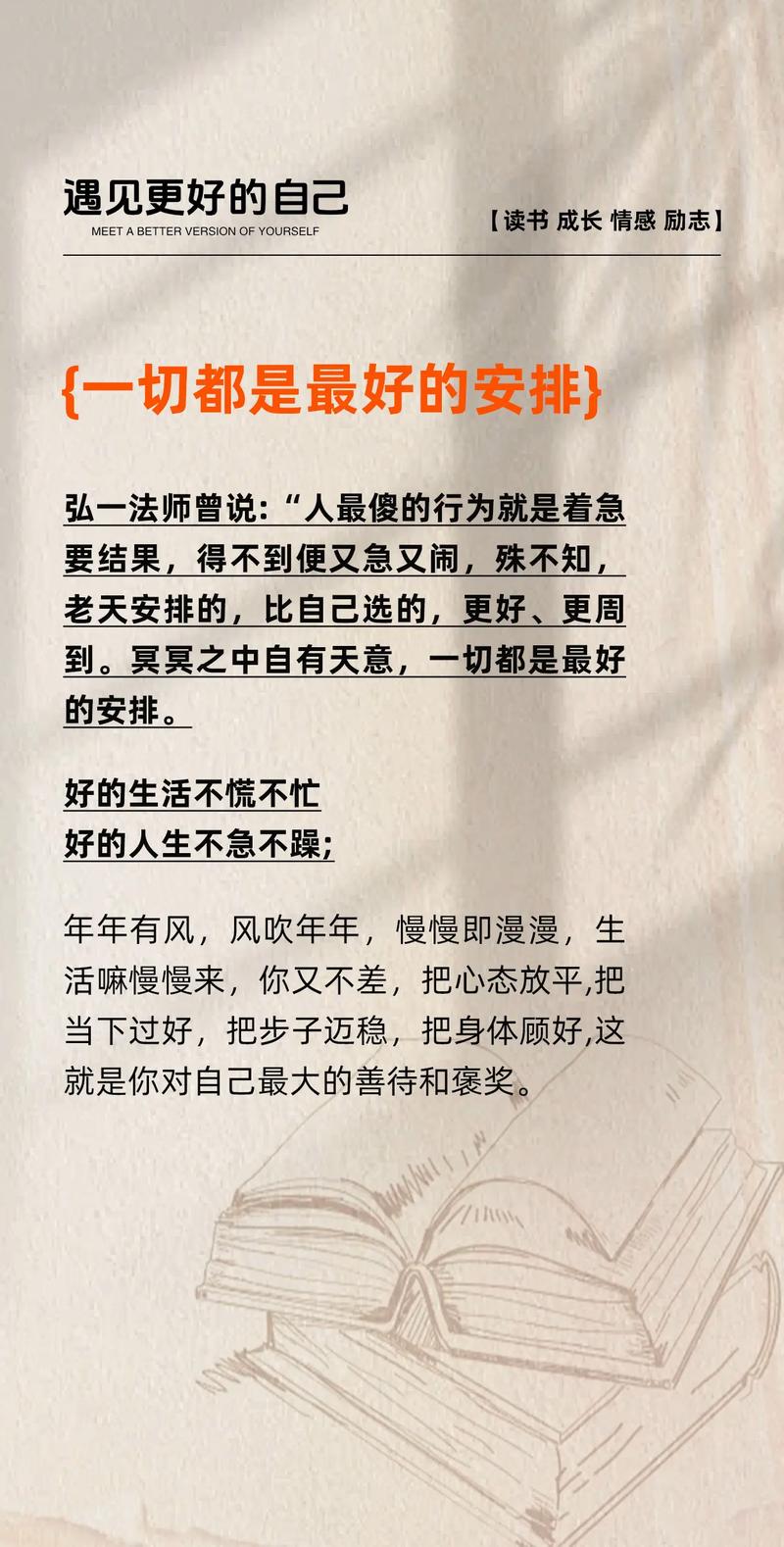 老了才明白:红尘俗世走一遭,一切都是“最好的安排” 第1张 老了才明白:红尘俗世走一遭,一切都是“最好的安排” 第1张