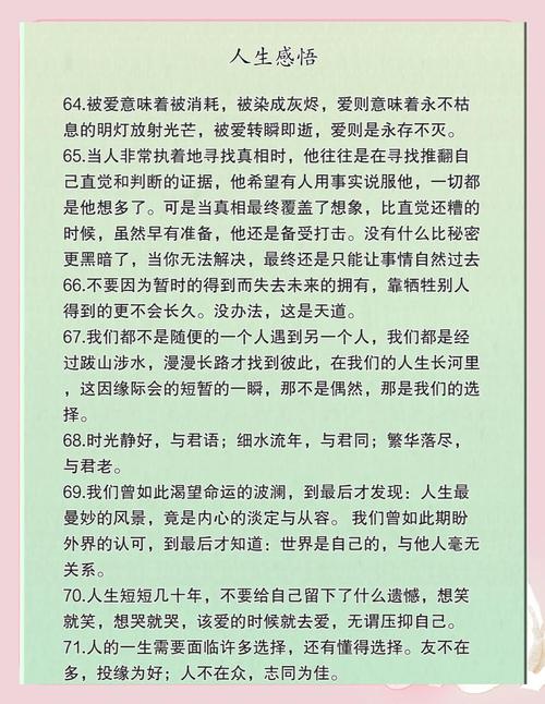 触动人心的情感说说,句句富含人生智慧,值得一看 第1张 触动人心的情感说说,句句富含人生智慧,值得一看 第1张