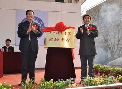 兰州城市学院小学教育专业好不好?排名怎么样 第1张 兰州城市学院小学教育专业好不好?排名怎么样 第1张