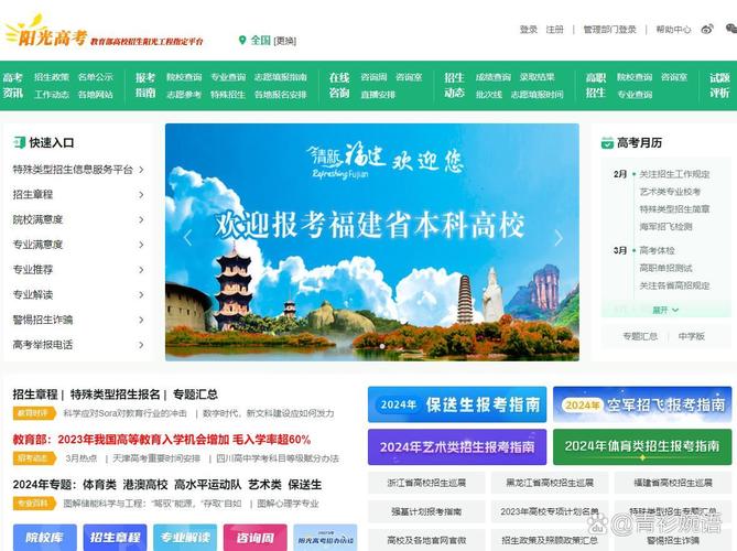 河南省阳光高考信息平台登录入口(2026最新网址) 第1张 河南省阳光高考信息平台登录入口(2026最新网址) 第1张