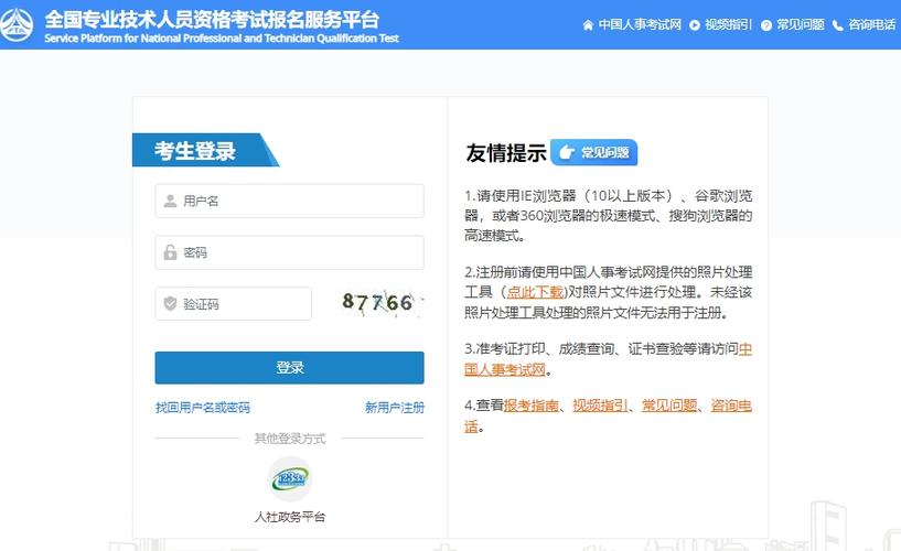 福建省教育考试院2026高考成绩查询网站登录入口:www.eeafj.cn 第1张 福建省教育考试院2026高考成绩查询网站登录入口:www.eeafj.cn 第1张