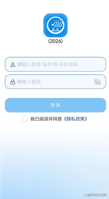 贵州省招生考试院2026高考志愿填报辅助系统入口 第1张 贵州省招生考试院2026高考志愿填报辅助系统入口 第1张