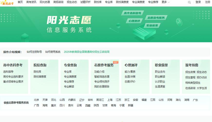 上海市教育考试院2026高考志愿填报辅助系统入口 第1张 上海市教育考试院2026高考志愿填报辅助系统入口 第1张