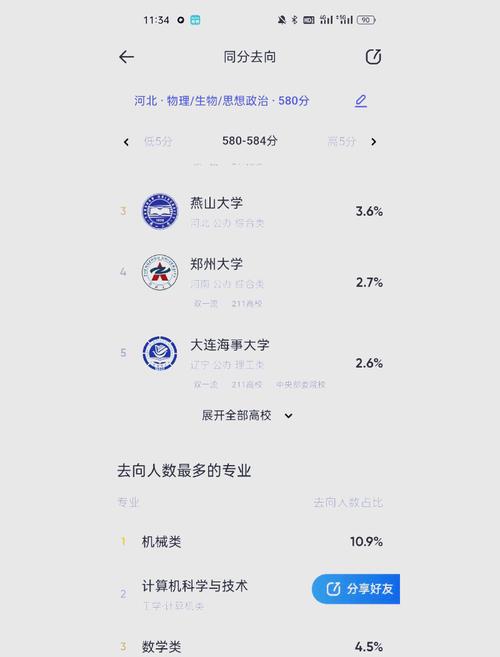 夸克高考志愿填报系统查询要收费吗 第1张 夸克高考志愿填报系统查询要收费吗 第1张