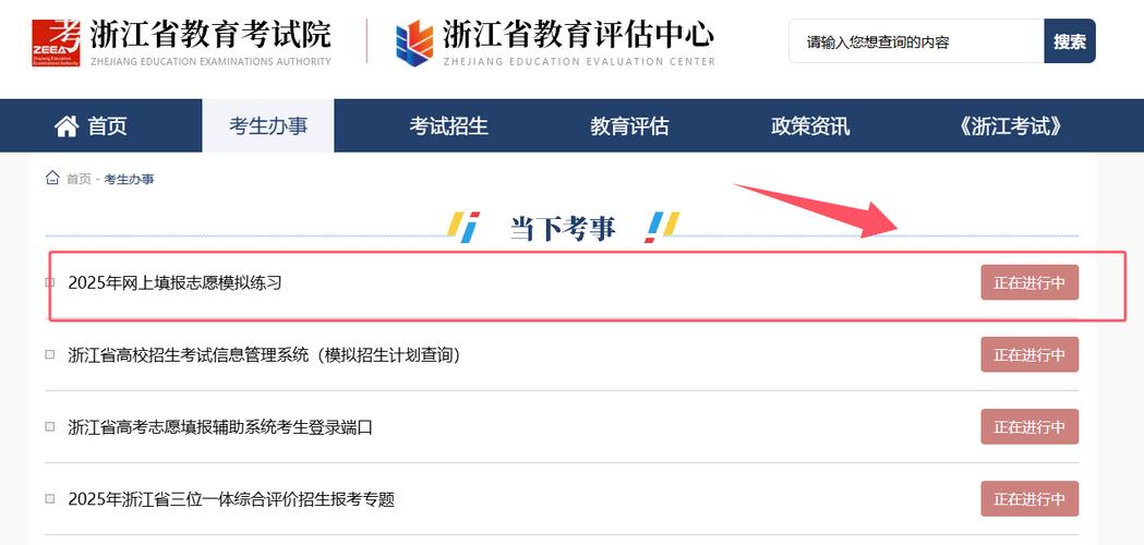 2026宁夏高考志愿填报网站登录入口(宁夏教育考试院) 第1张 2026宁夏高考志愿填报网站登录入口(宁夏教育考试院) 第1张