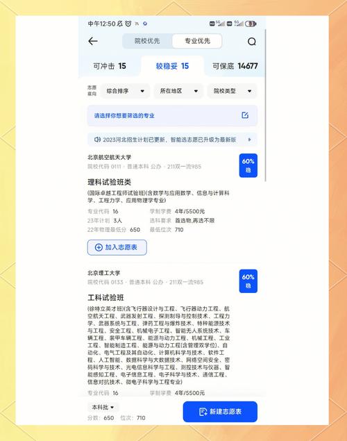 夸克志愿填报可靠吗 第1张 夸克志愿填报可靠吗 第1张