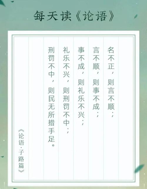 读《论语》:不重则不威,关键在于培养社会责任感,多为他人着想 第1张 读《论语》:不重则不威,关键在于培养社会责任感,多为他人着想 第1张