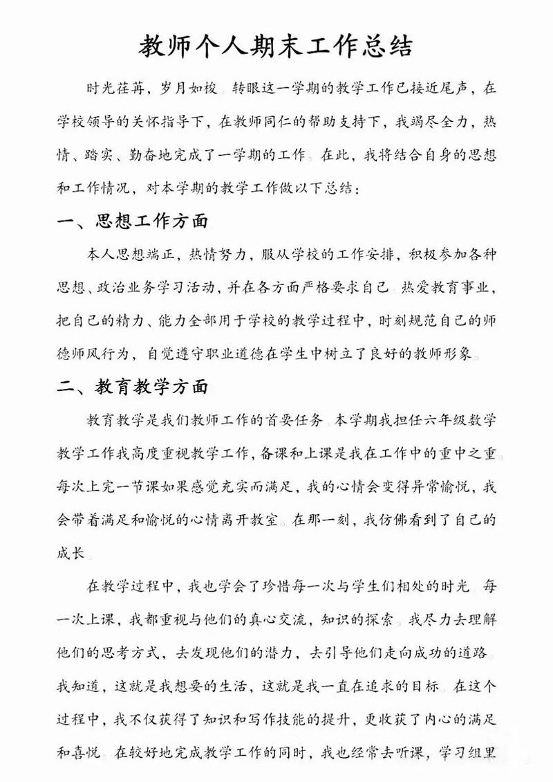 职工之声(第十八期)|不忘初心 砥砺前行——一位乡村教师的心语 第1张 职工之声(第十八期)|不忘初心 砥砺前行——一位乡村教师的心语 第1张