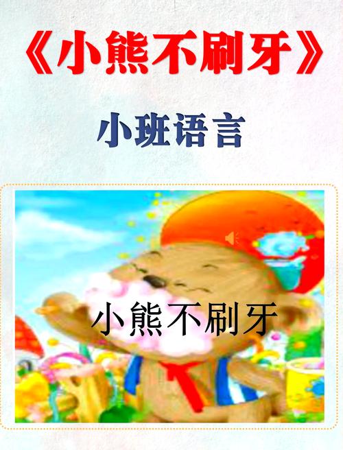 激励小学生的100个寓言故事-故事3、熊的失败 第1张 激励小学生的100个寓言故事-故事3、熊的失败 第1张