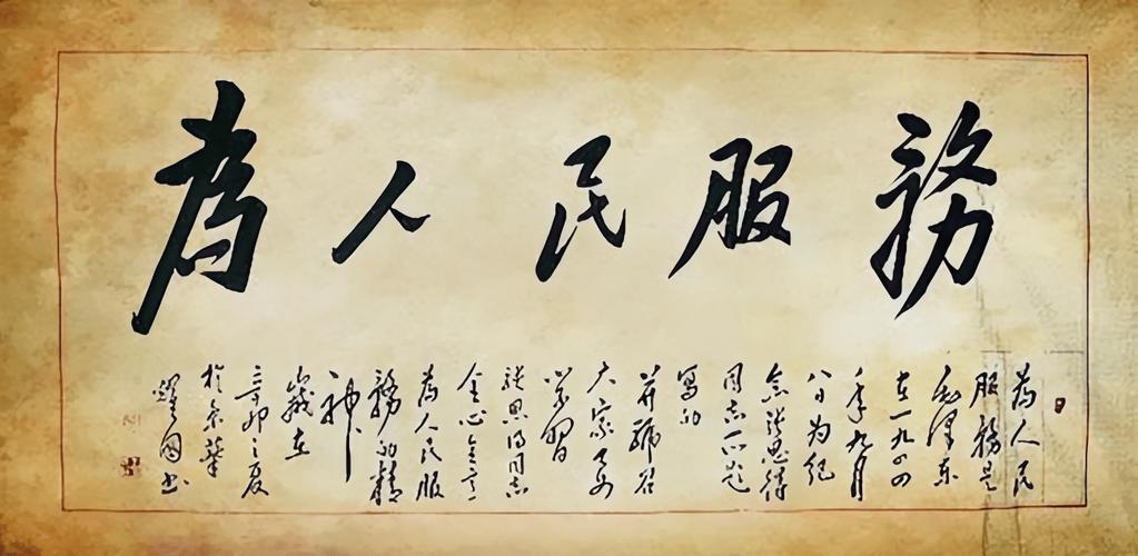 让“全心全意为人民服务”成为年轻干部的座右铭 第1张 让“全心全意为人民服务”成为年轻干部的座右铭 第1张