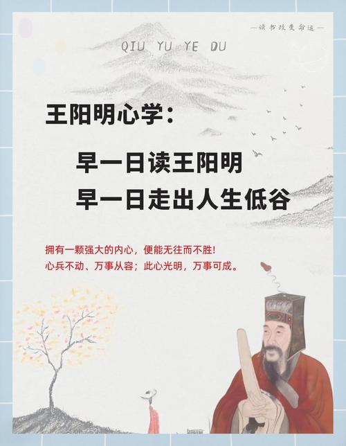 王阳明经典的五句话，道尽了心学的精髓!  第1张