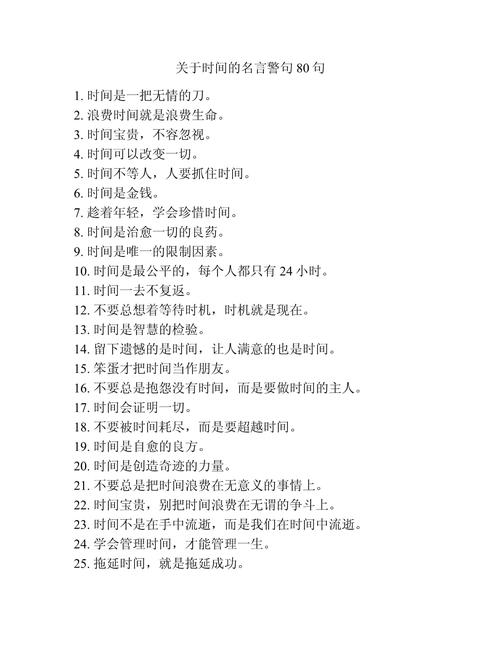 时间相关谚语小辑  第1张