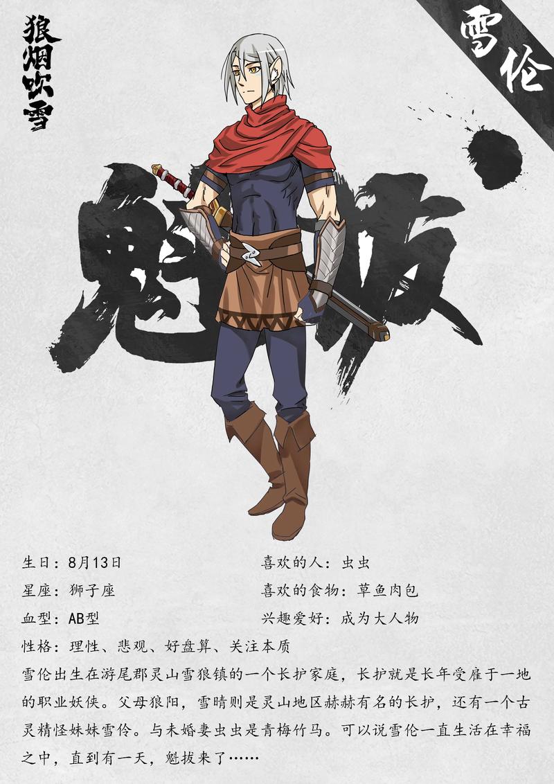 魁拔:细数那些魁拔三部曲中的经典语录 第1张 魁拔:细数那些魁拔三部曲中的经典语录 第1张