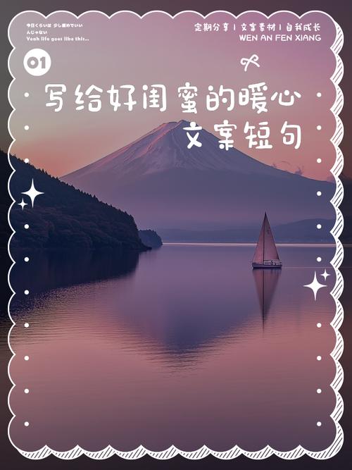 承诺一生的闺蜜情话,暖心满满 第1张 承诺一生的闺蜜情话,暖心满满 第1张