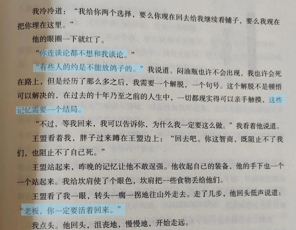 《重启》王盟背叛吴邪?十年之约,小哥对吴邪说的第一句话是什么 第1张 《重启》王盟背叛吴邪?十年之约,小哥对吴邪说的第一句话是什么 第1张