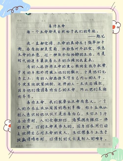 小学生爱作文│作文素材——赞美生命的名言警句 第1张 小学生爱作文│作文素材——赞美生命的名言警句 第1张