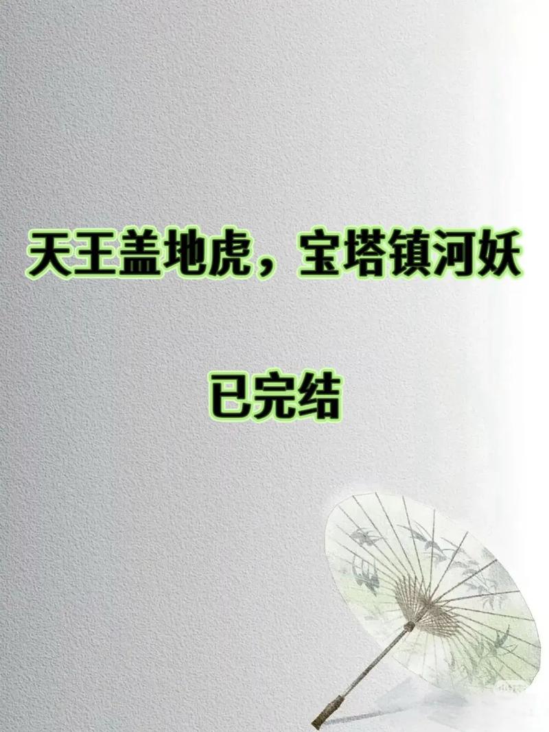 别再天王盖地虎了,这些黑话你知道多少 第1张 别再天王盖地虎了,这些黑话你知道多少 第1张
