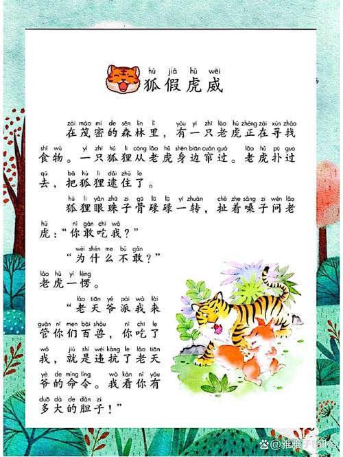 励志寓言和故事短篇 第1张 励志寓言和故事短篇 第1张
