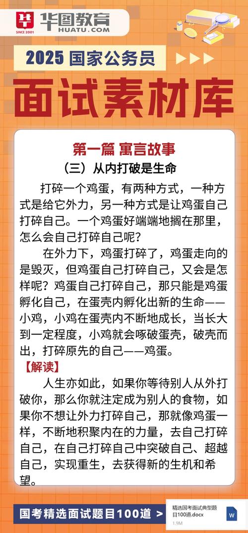 20个最经典的职场励志寓言小故事 第1张 20个最经典的职场励志寓言小故事 第1张