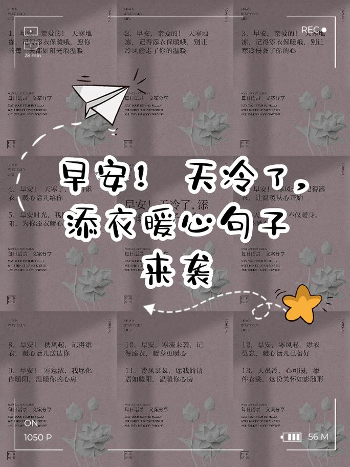 多变的永远是天气,不变的永远是友情,保暖加衣,照顾自己,早安 第1张 多变的永远是天气,不变的永远是友情,保暖加衣,照顾自己,早安 第1张