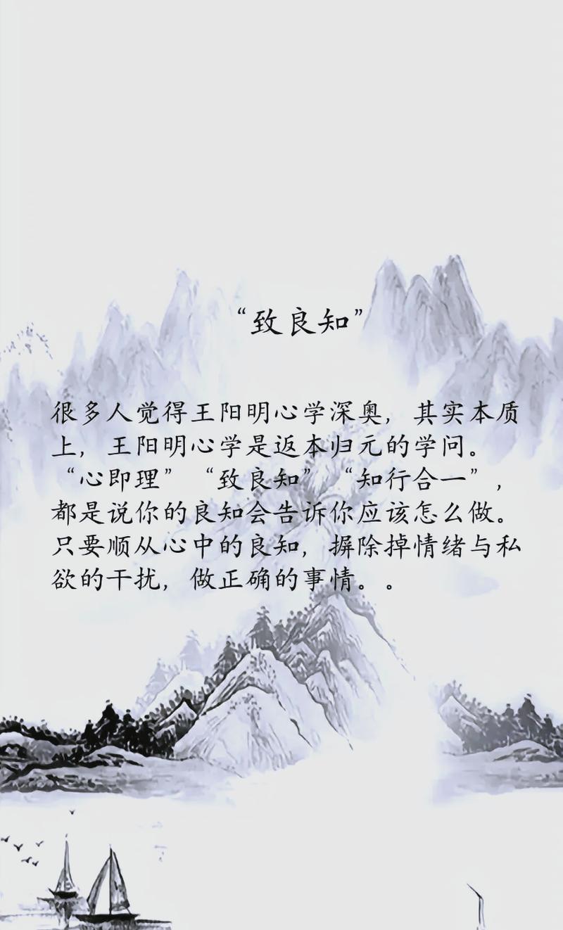 王阳明心学经典语录  第1张