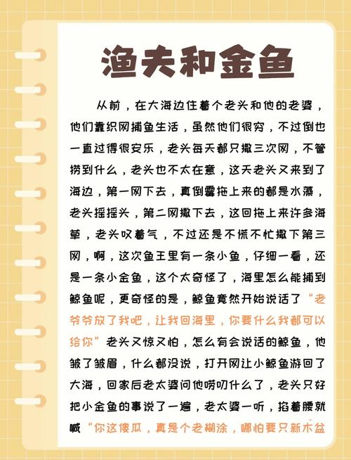 寓言励志故事|鱼杆和鱼 第1张 寓言励志故事|鱼杆和鱼 第1张