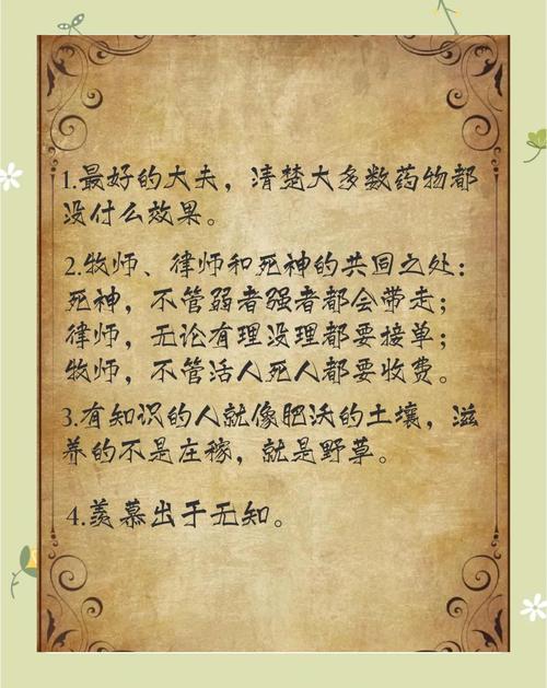 30条领悟生命真谛的哲理格言,源自先贤的经验说 第1张 30条领悟生命真谛的哲理格言,源自先贤的经验说 第1张