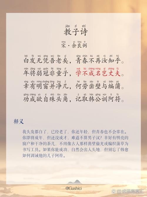经典古训10则,聆听古人智慧,让你教子有方! 第1张 经典古训10则,聆听古人智慧,让你教子有方! 第1张